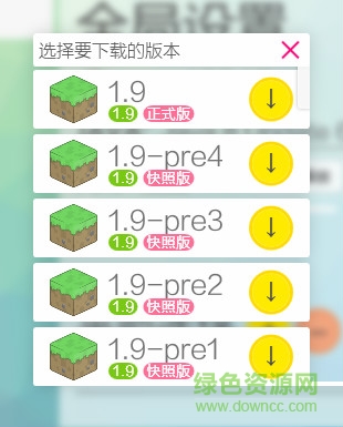 我的世界HeyoX啟動器