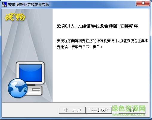 中國民族證券錢龍金典版