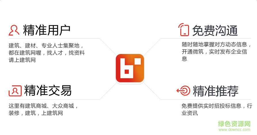建筑網(wǎng)app 建筑網(wǎng)app