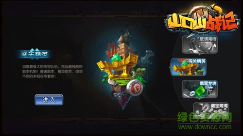 山口山戰(zhàn)記手游 山口山戰(zhàn)記手游