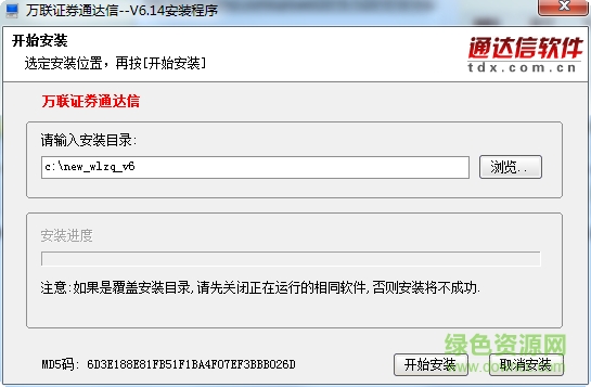 萬聯(lián)證券通達信客戶端 萬聯(lián)證券通達信軟件