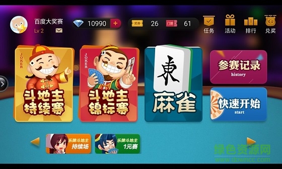 百度大奖赛游戏 百度大奖赛游戏