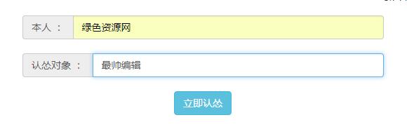 喝酒認(rèn)慫書生成器