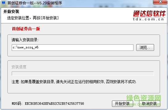 首創(chuàng)證券合一版客戶端 首創(chuàng)證券合一版免費(fèi)下載