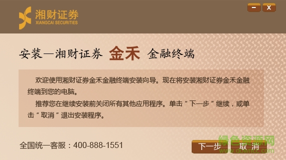 湘財(cái)金禾增強(qiáng)版