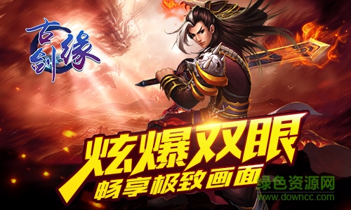 古劍緣手游 古劍緣手游