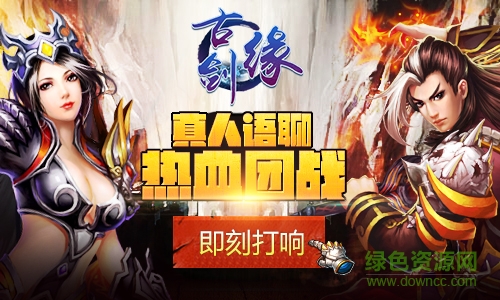 古劍緣手游 古劍緣手游