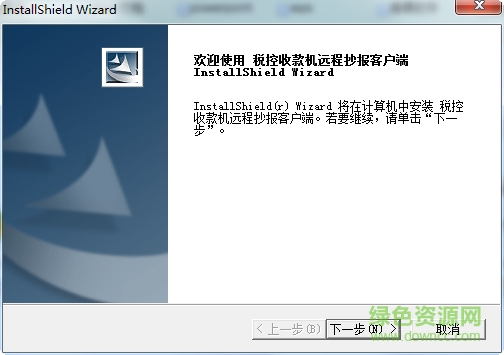 稅控收款機(jī)遠(yuǎn)程抄報客戶端 稅控收款機(jī)遠(yuǎn)程抄報客戶端