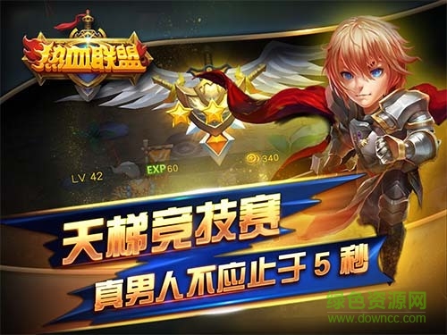 熱血聯(lián)盟手游