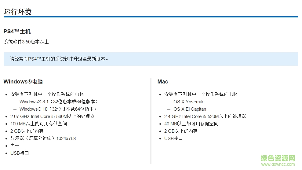 ps4遙控操作 ps4遙控操作