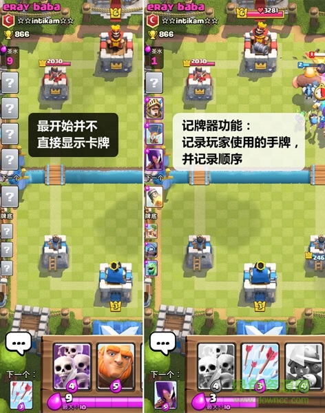 多玩皇室戰(zhàn)爭助手