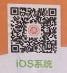 菁彩校園ios二維碼