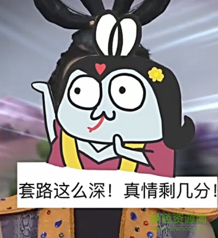 叶良辰撕帝吧吧主表情包 