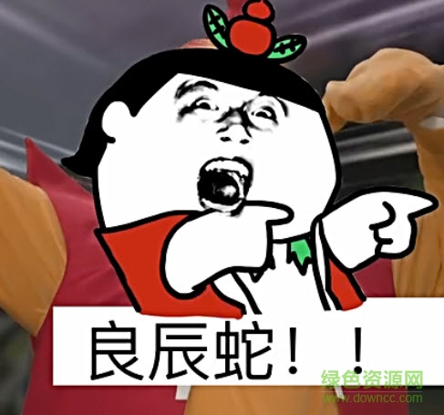 叶良辰撕帝吧吧主表情包 