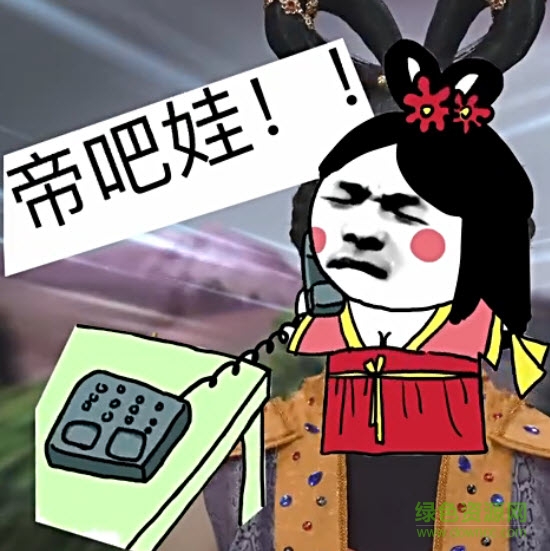 叶良辰撕帝吧吧主表情包 