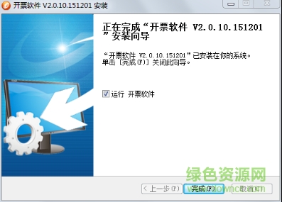 8.png 增值稅升級版開票軟件