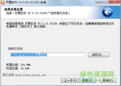 7.png 增值稅升級版開票軟件