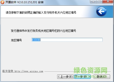 6.png 增值稅升級版開票軟件