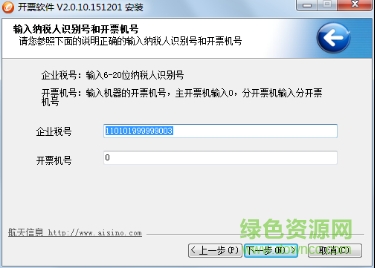 5.png 增值稅升級版開票軟件