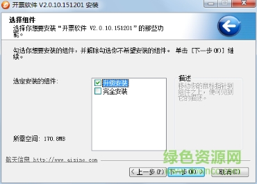 4.png 增值稅升級版開票軟件