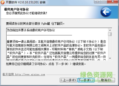 3.png 增值稅升級版開票軟件