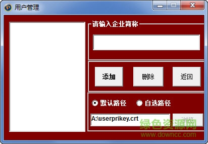 1.jpg 網(wǎng)上申報多用戶納稅申報軟件