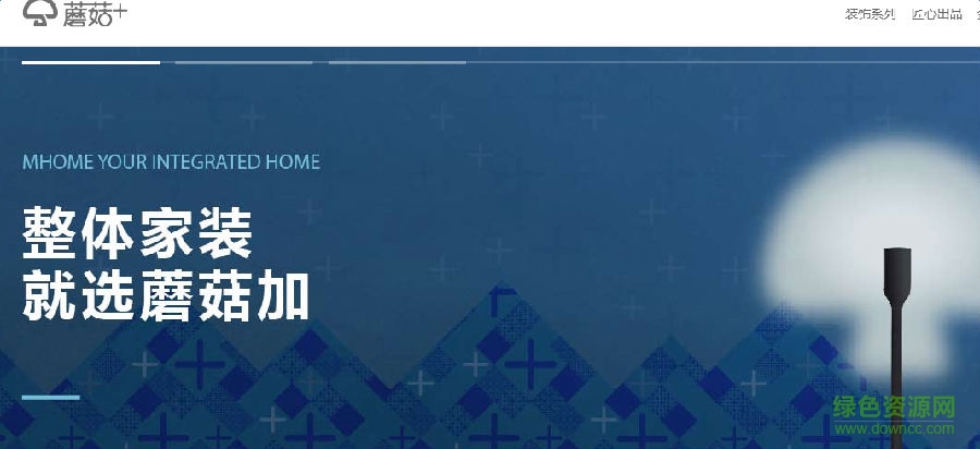 蘑菇加家装app下载 蘑菇加家装app下载