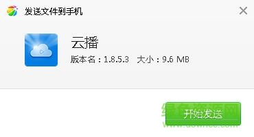 云播1.8.5.3不升級(jí)版