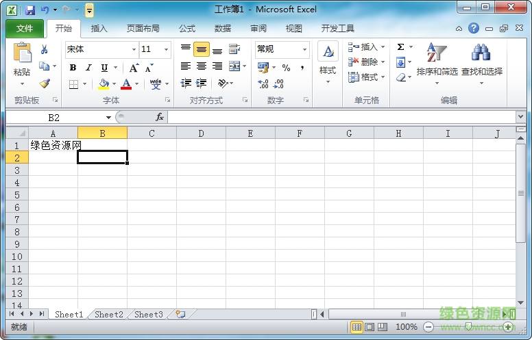 office2010三合一精簡(jiǎn)版