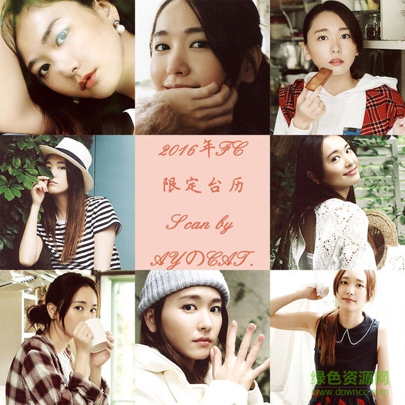 新垣结衣2016年历图