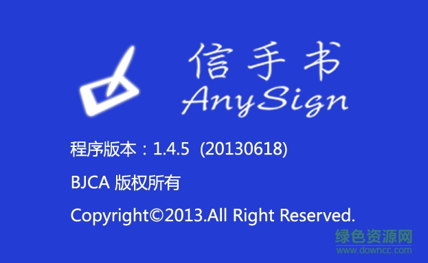 信手書手機客戶端