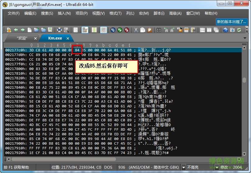 开目cad2005修改版