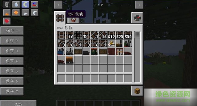 我的世界鐵路戰(zhàn)爭(zhēng)mod