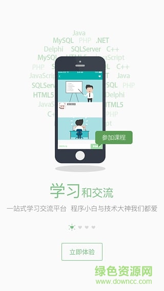 代码牛app下载 代码牛app下载