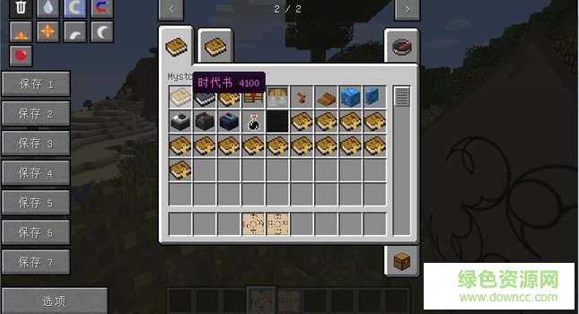 我的世界1.7.10神秘岛mod