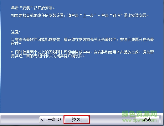 騰達w311u+驅(qū)動 騰達W311U+無線網(wǎng)卡驅(qū)動3