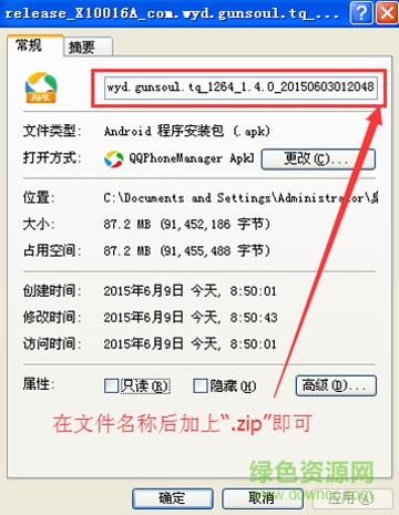 修改GPK文件格式 修改GPK文件格式