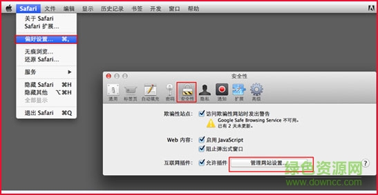 蘇寧易付寶安全控件mac版