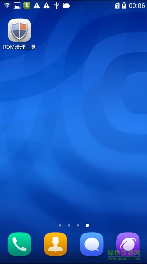 華為rom清理工具