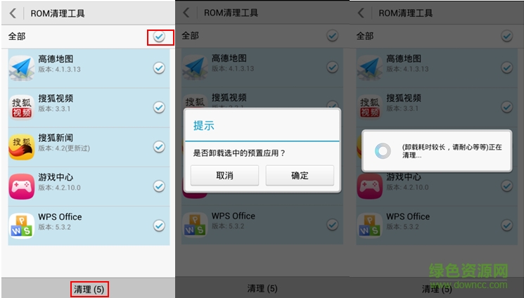 華為rom清理工具