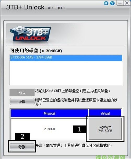 技嘉3tb硬盤工具 技嘉3tb+unlock工具