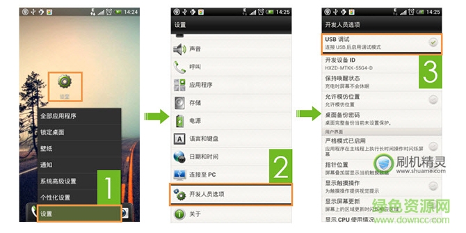 華為手機(jī)usb調(diào)試