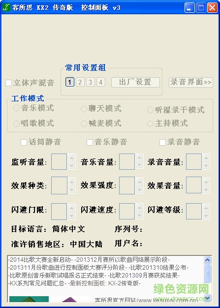 客所思kx 2傳奇版驅(qū)動 客所思kx 2傳奇版驅(qū)動
