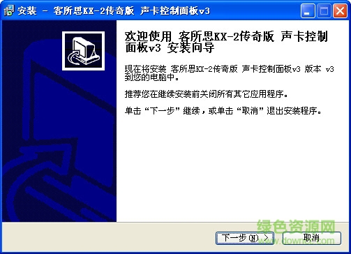 客所思kx 2傳奇版驅(qū)動 客所思kx 2傳奇版驅(qū)動