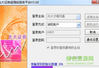 光大證券超強(qiáng)版