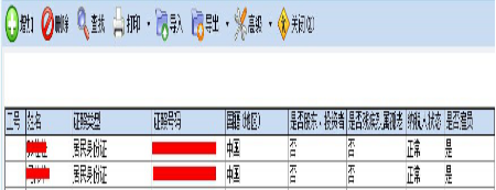 重慶地稅渝稅通