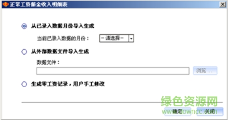 重慶地稅渝稅通