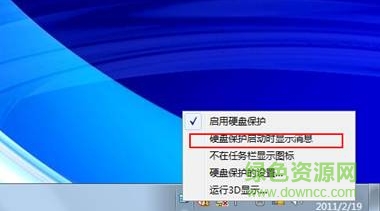 東芝硬盤保護(hù)工具toshibahddprotection