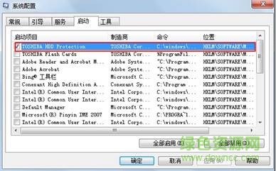 東芝硬盤保護(hù)工具