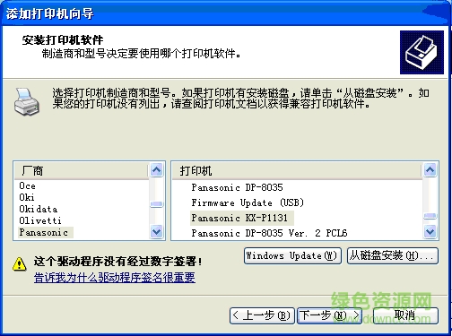 松下復(fù)印機(jī)驅(qū)動(dòng)